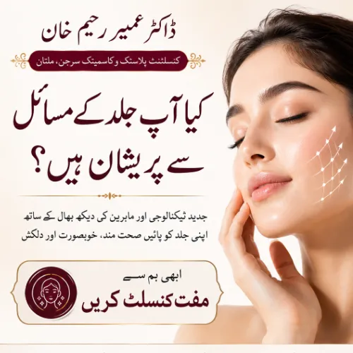 Plastic Surgeon in Multan - Advertisement