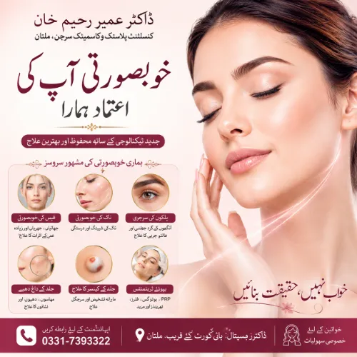 Plastic Surgeon in Multan Thumbnail 1